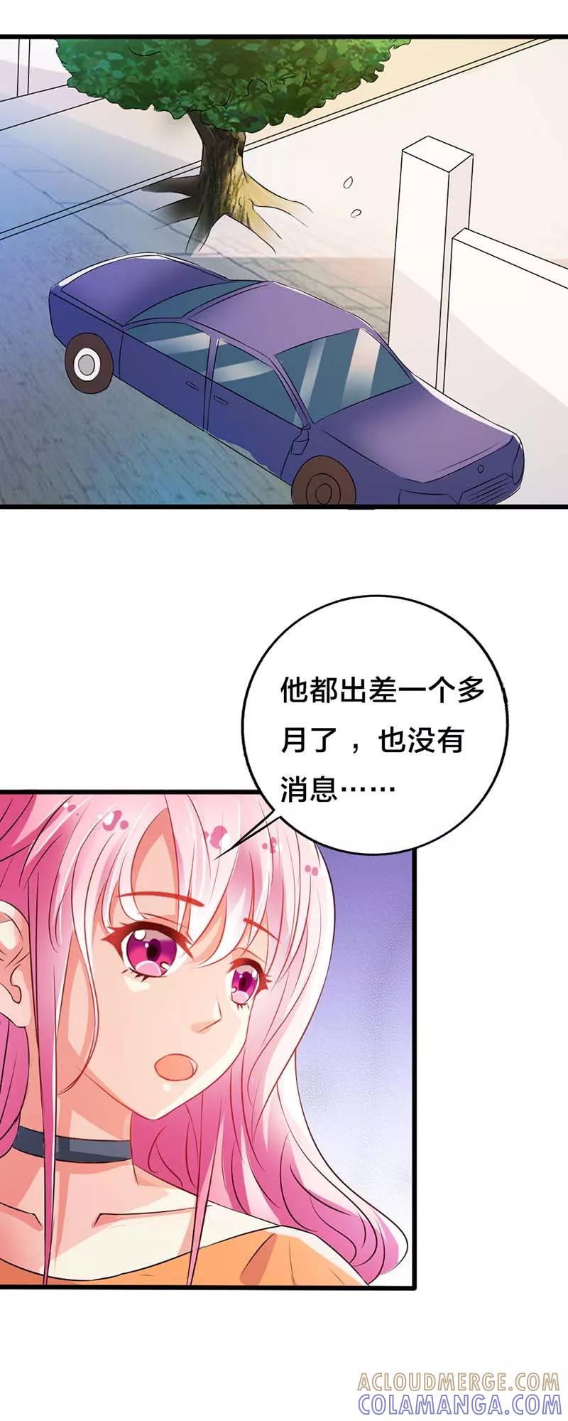 《这个王子有毒》第34话 出事 第3页