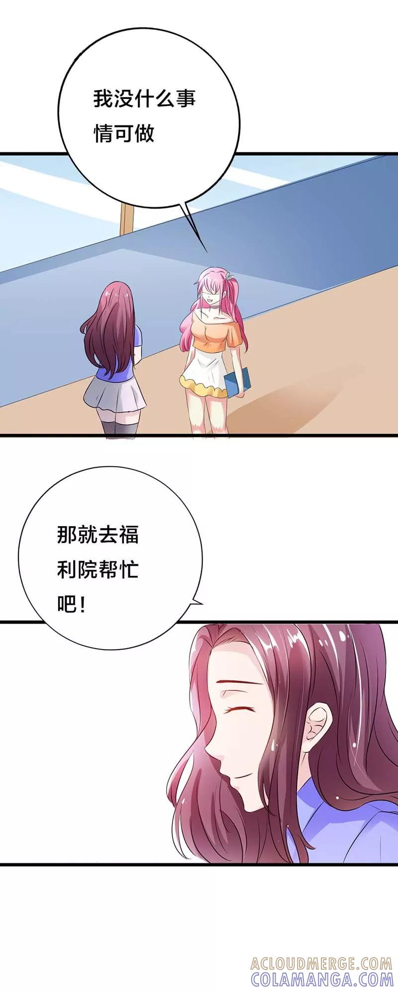《这个王子有毒》第34话 出事 第5页