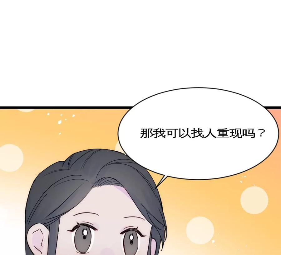 《神工》第32话 实验 第56页