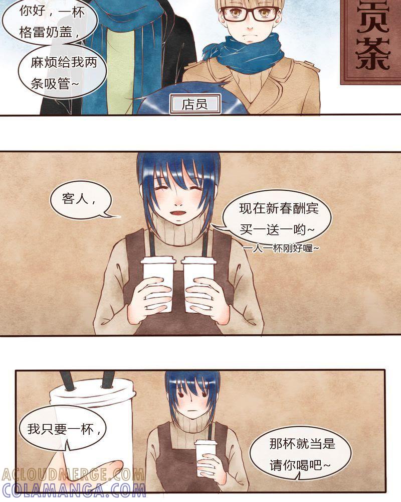《吸血鬼同居中》37 第7页