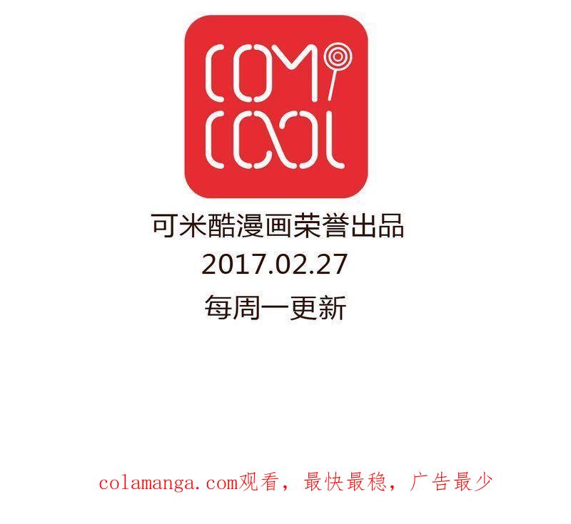 《吸血鬼同居中》37 第18页