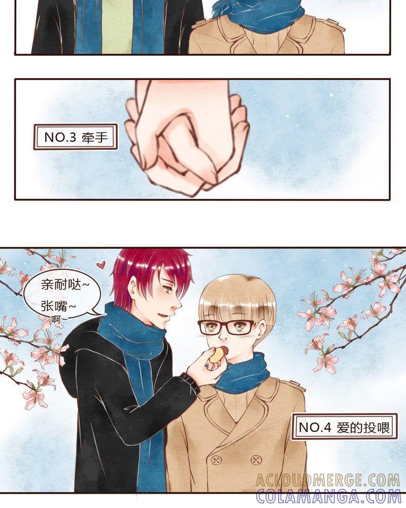 《吸血鬼同居中》37 第5页