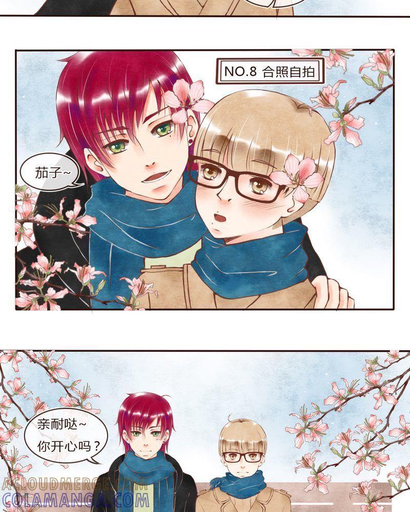 《吸血鬼同居中》37 第11页
