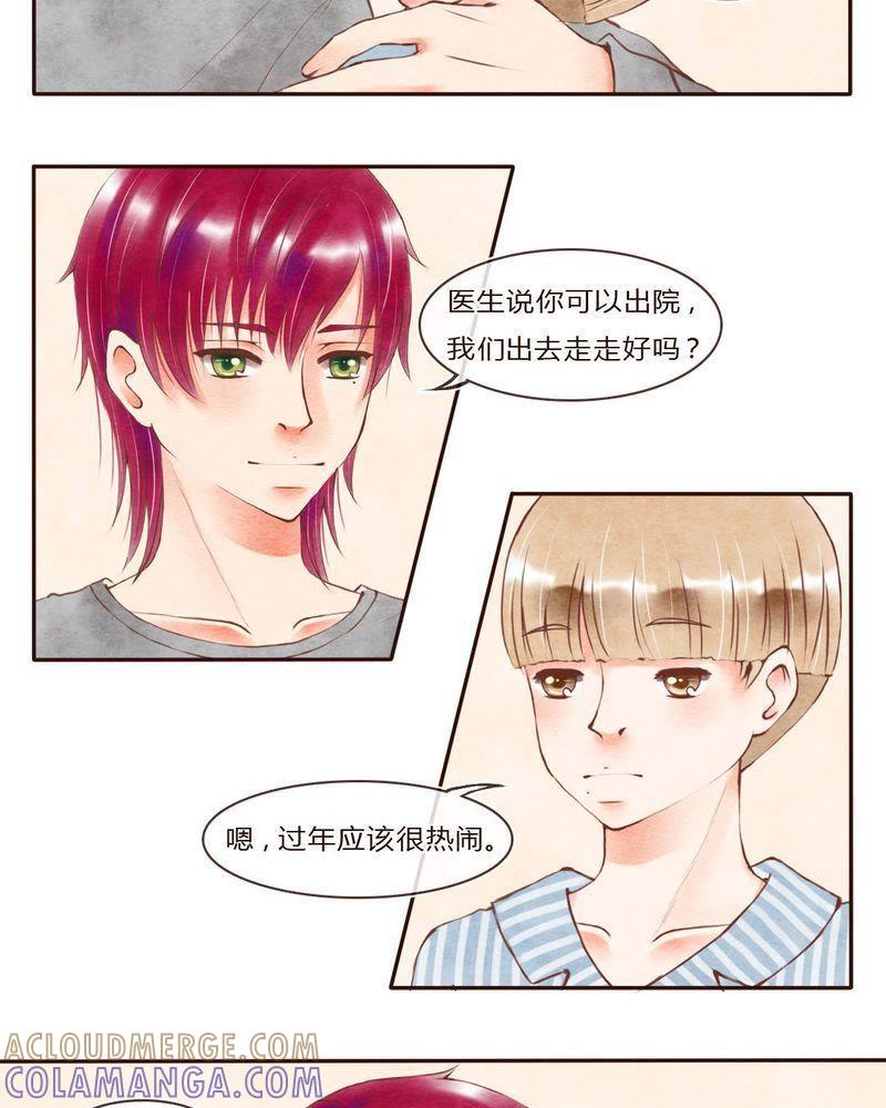 《吸血鬼同居中》37 第3页