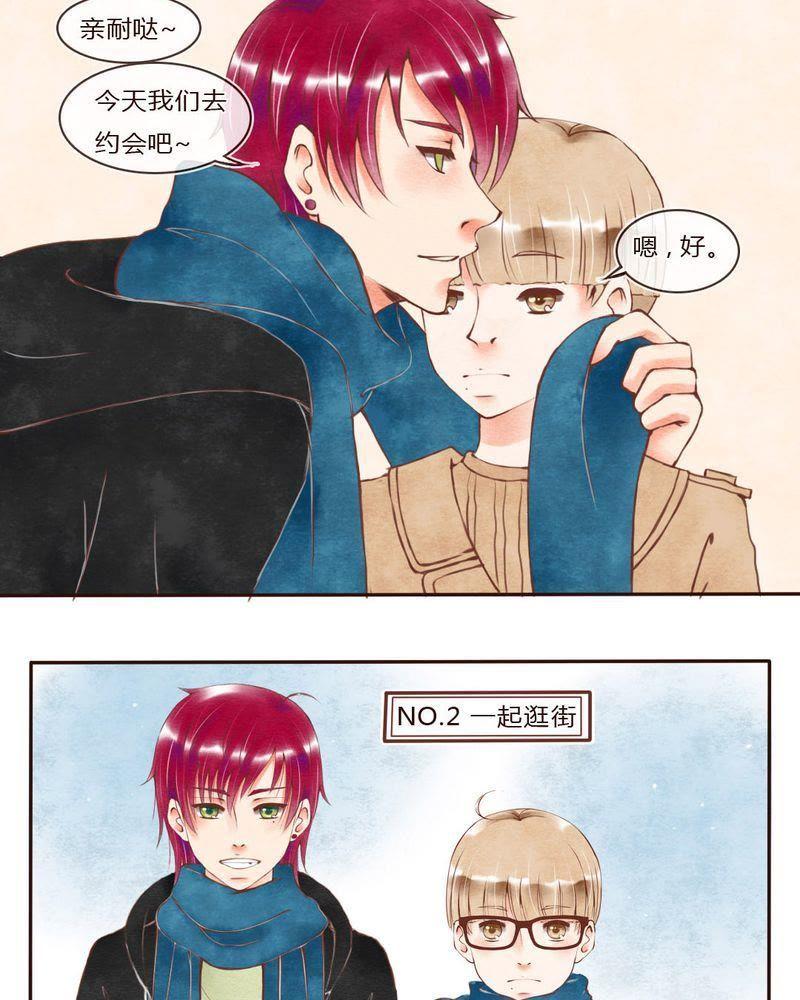 《吸血鬼同居中》37 第4页