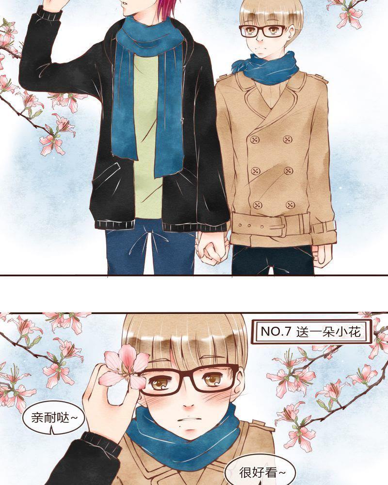 《吸血鬼同居中》37 第10页