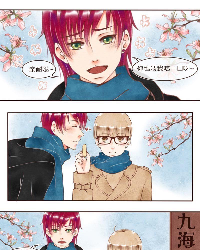 《吸血鬼同居中》37 第6页