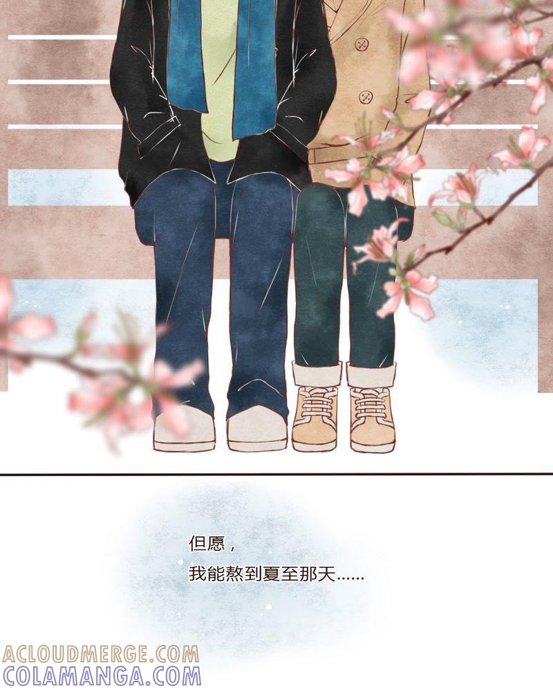 《吸血鬼同居中》37 第17页