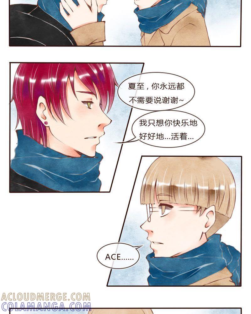 《吸血鬼同居中》37 第13页