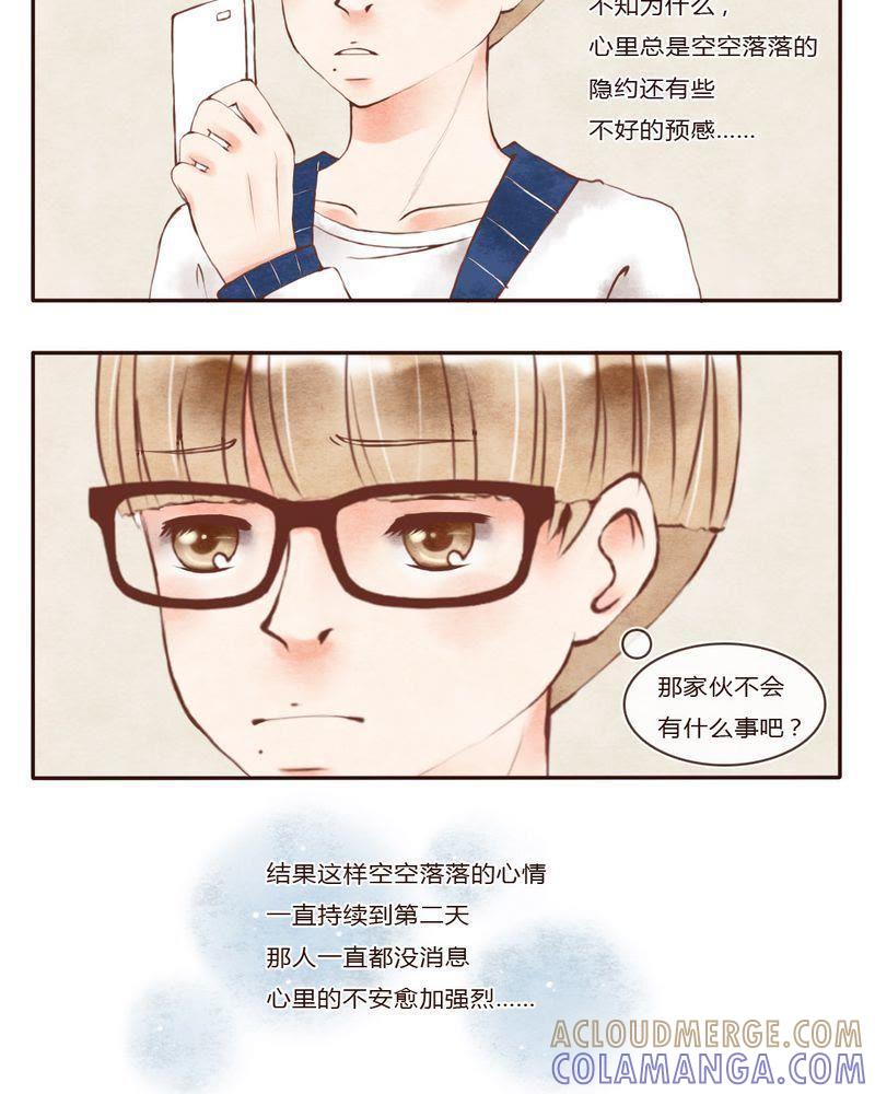 《吸血鬼同居中》38 第7页