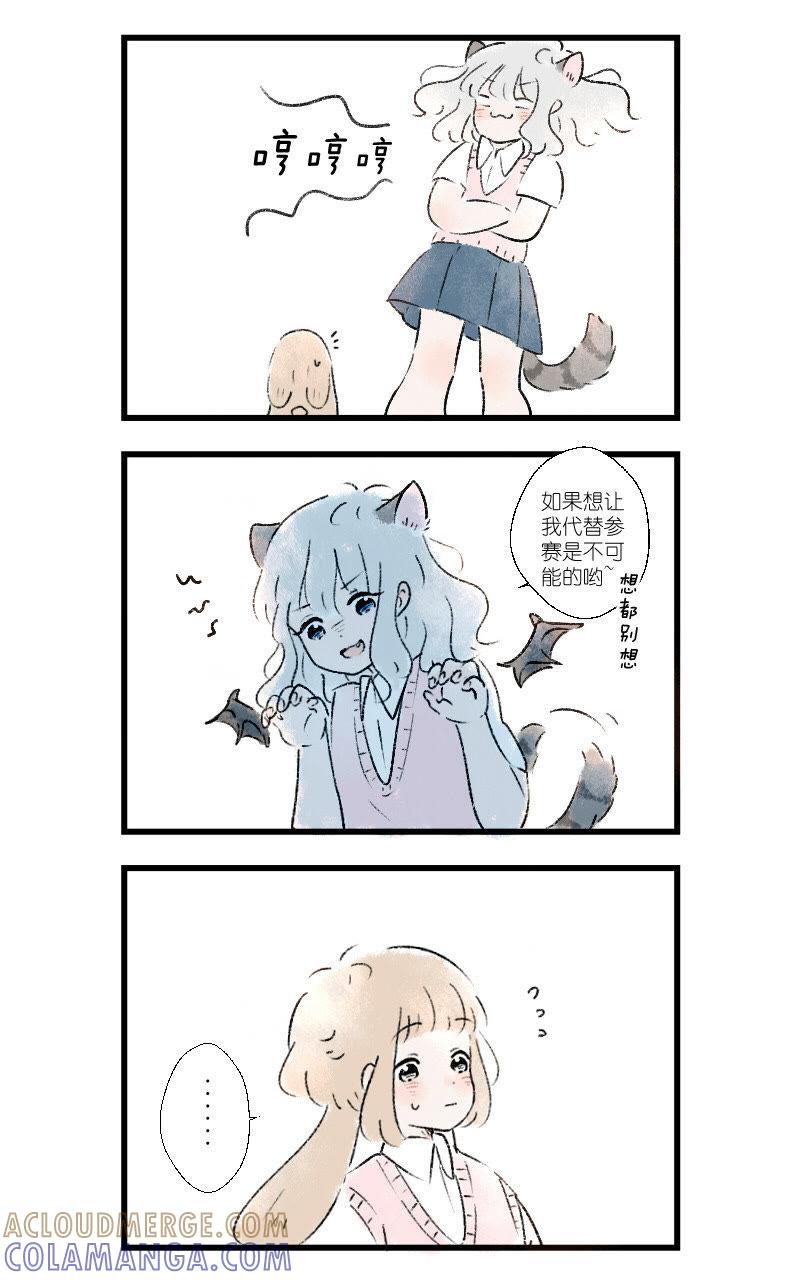 《动物系恋爱手帐》口无遮拦 第3页
