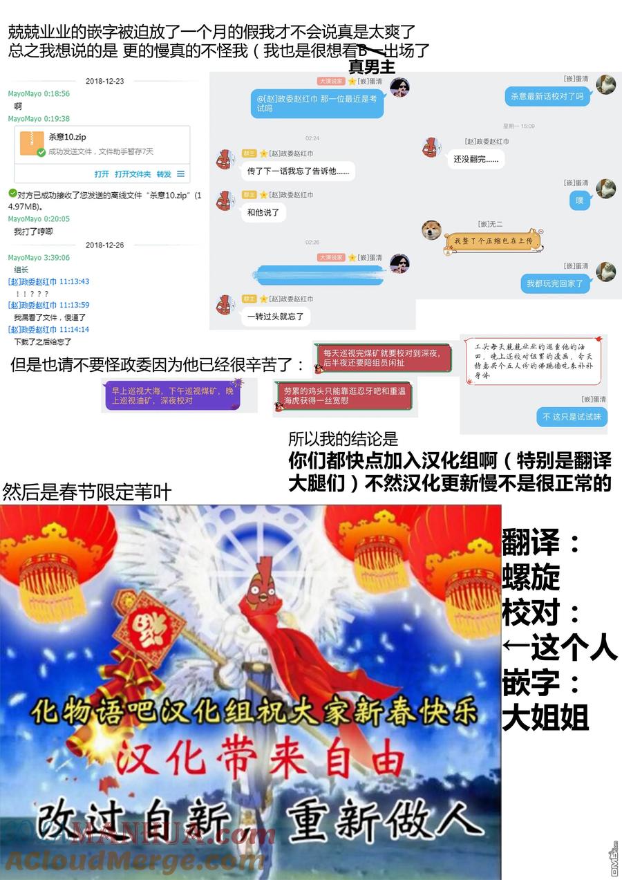亲爱的我饱含杀意 第11话 第21页
