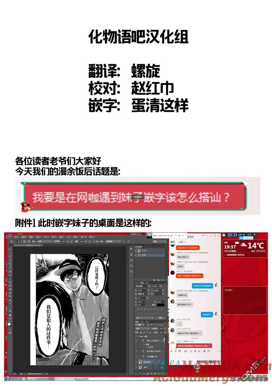 亲爱的我饱含杀意 第14话 第21页