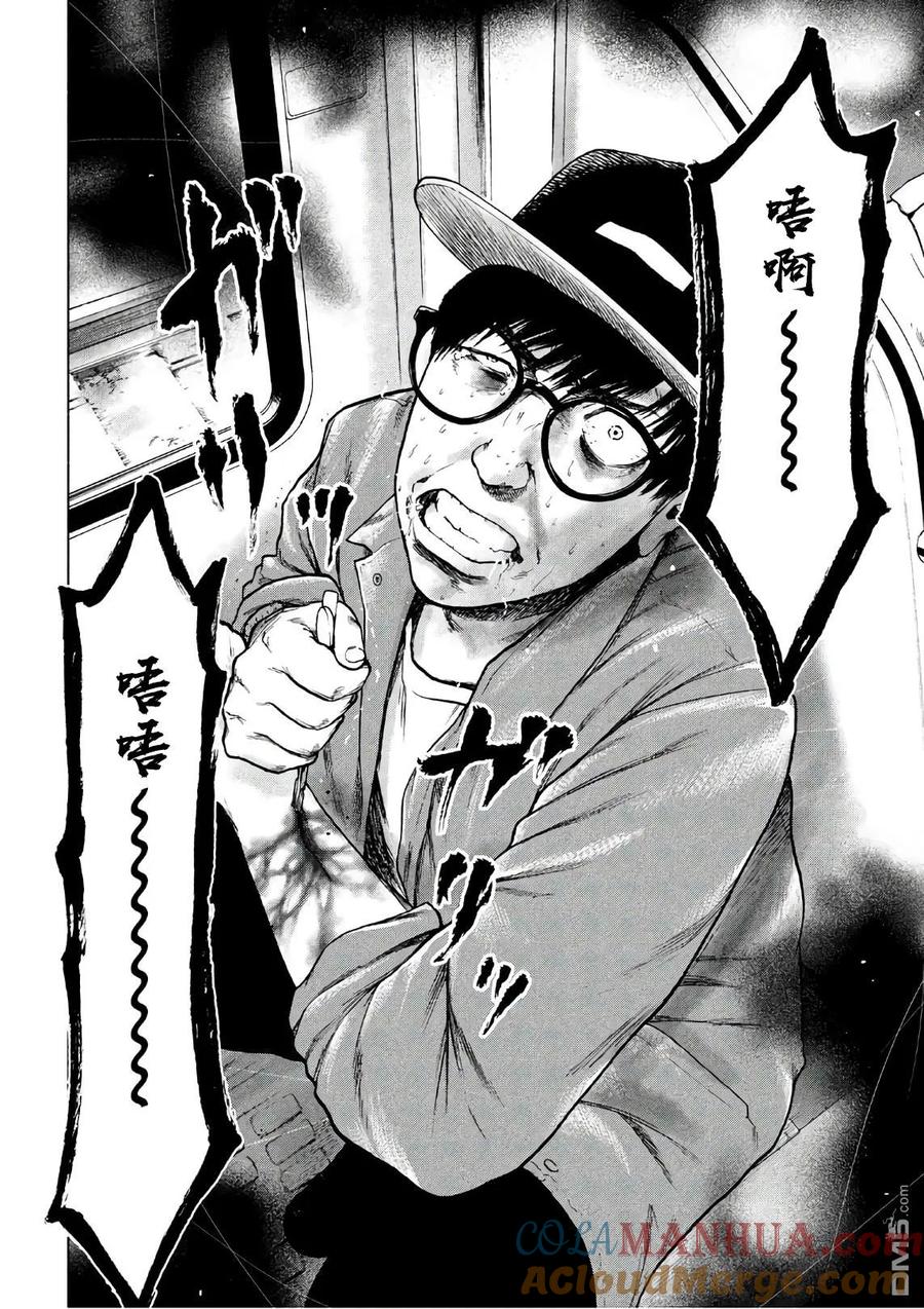 亲爱的我饱含杀意 第17话 第15页