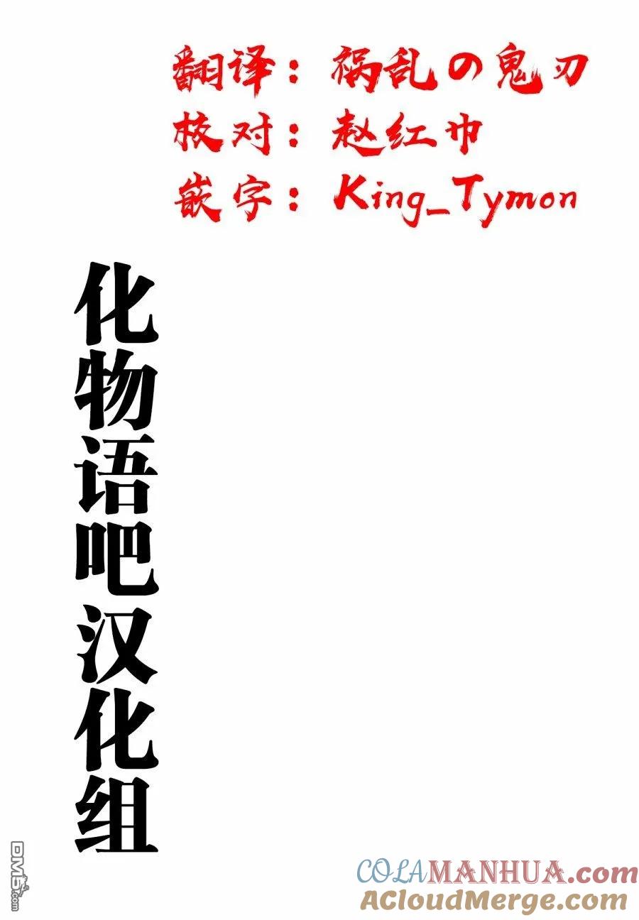 亲爱的我饱含杀意 第2话 第39页