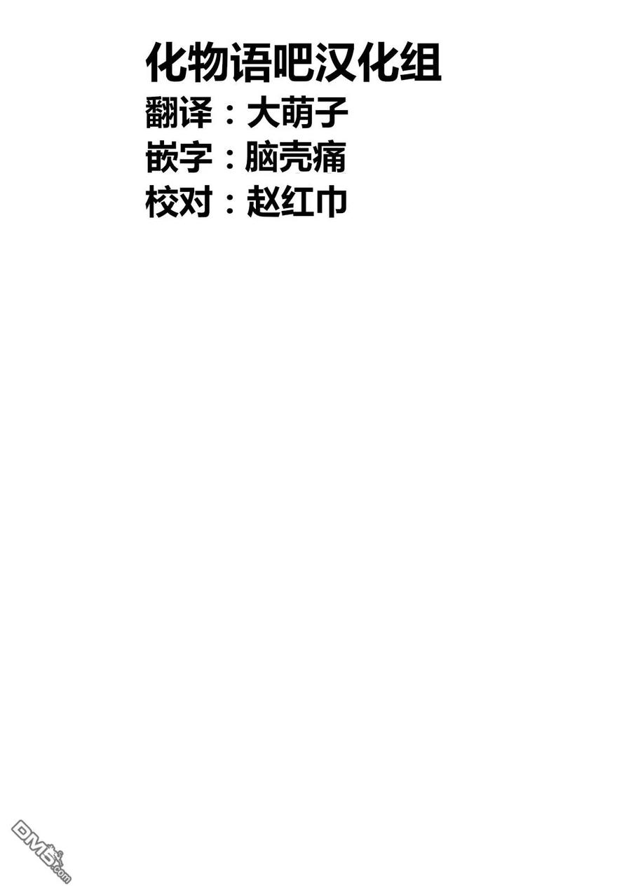 亲爱的我饱含杀意 第21话 第20页