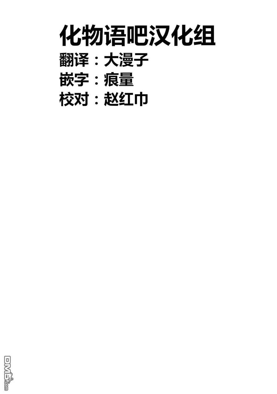 亲爱的我饱含杀意 第25话 第22页