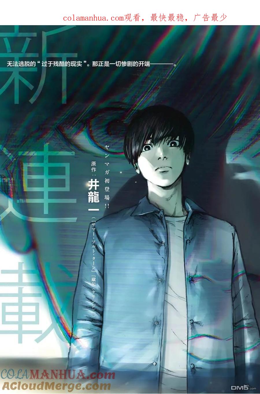 亲爱的我饱含杀意 第25话 第1页
