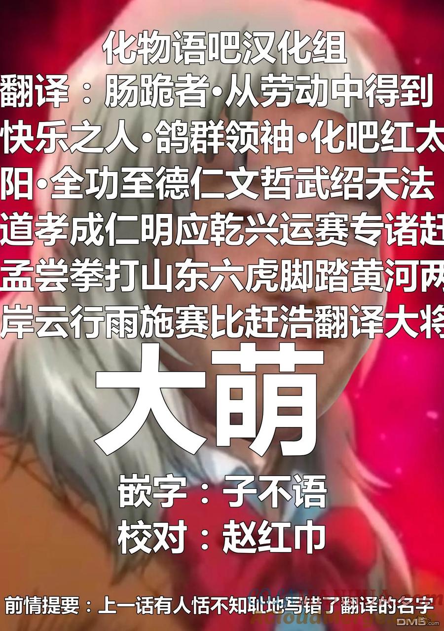 亲爱的我饱含杀意 第26话 第21页