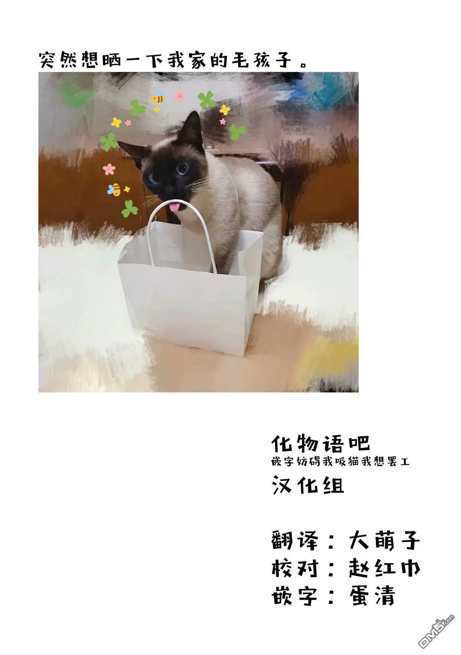 亲爱的我饱含杀意 第27话 第22页