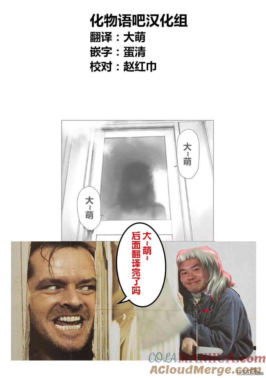 亲爱的我饱含杀意 第29话 第21页