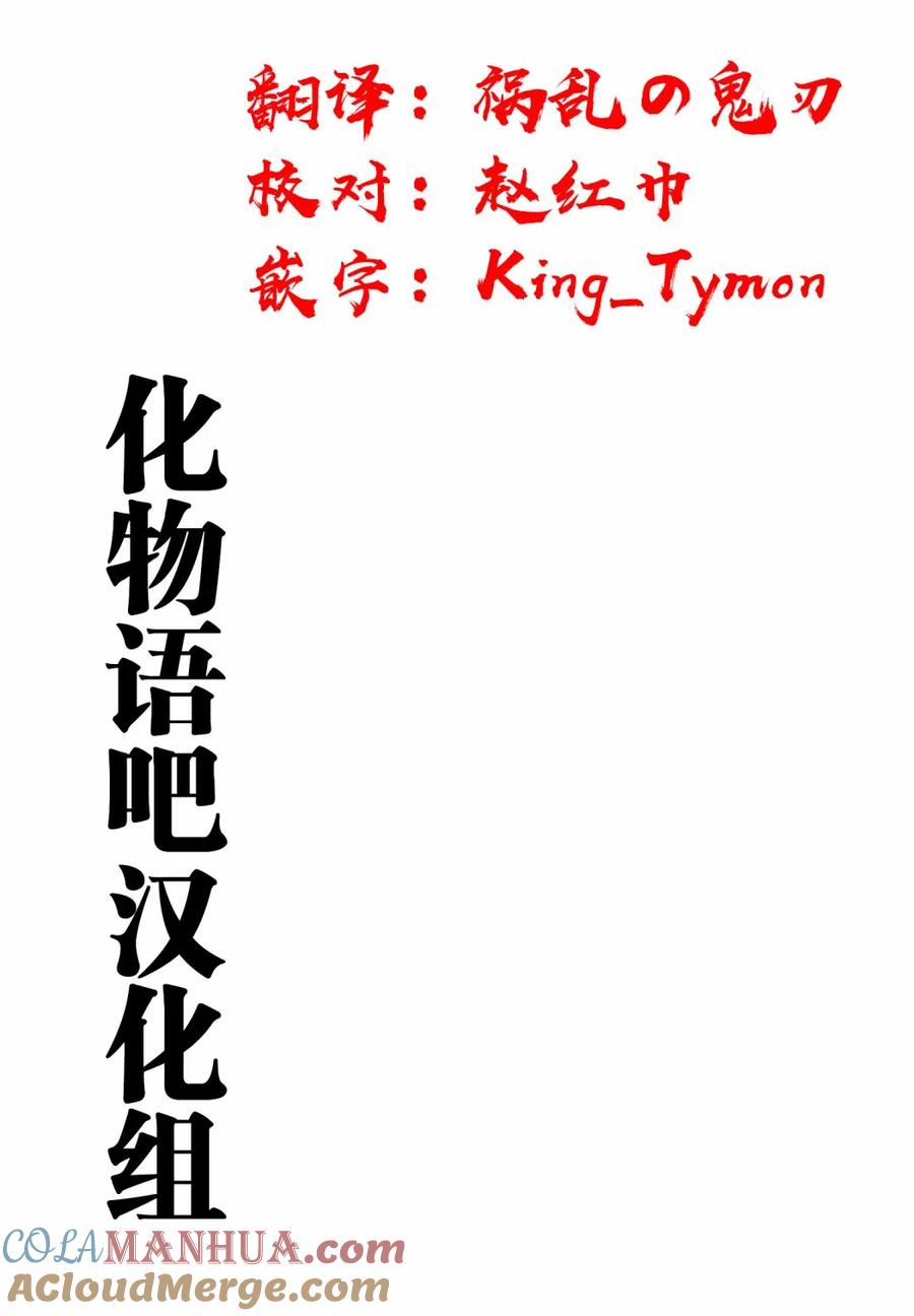 亲爱的我饱含杀意 第3话 第29页