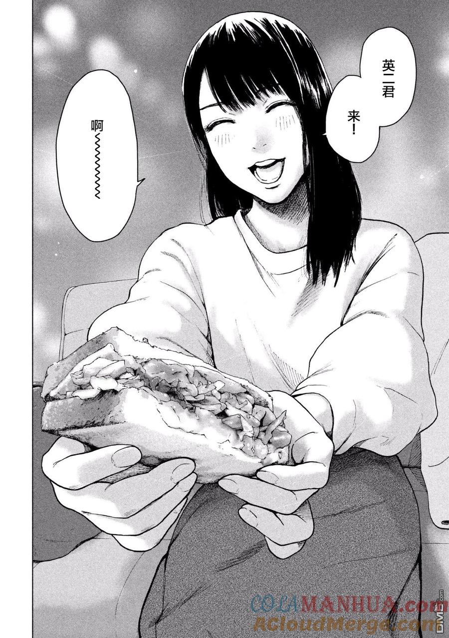 亲爱的我饱含杀意 第30话 第9页