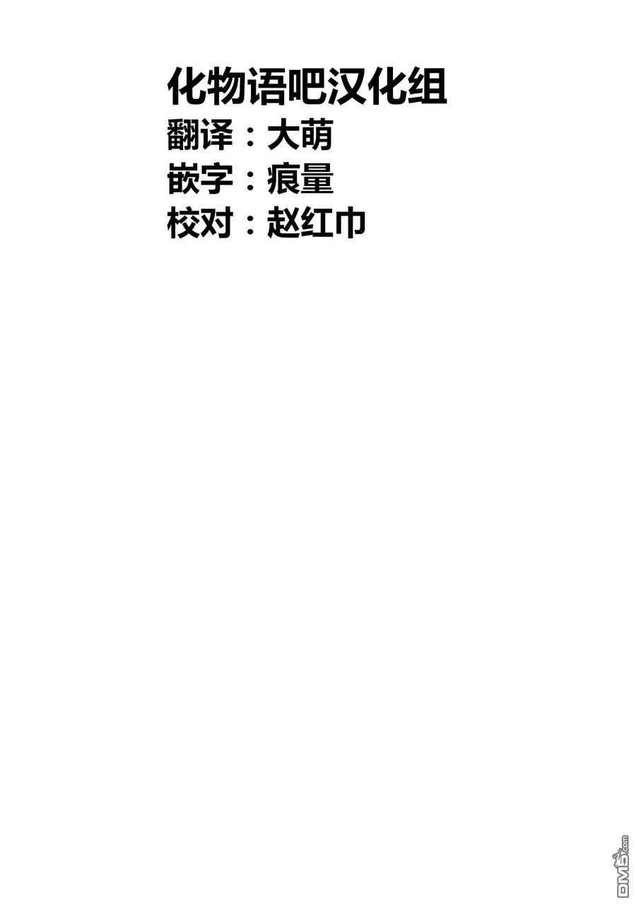 亲爱的我饱含杀意 第30话 第20页