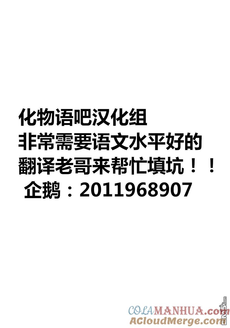 亲爱的我饱含杀意 第31话 第21页
