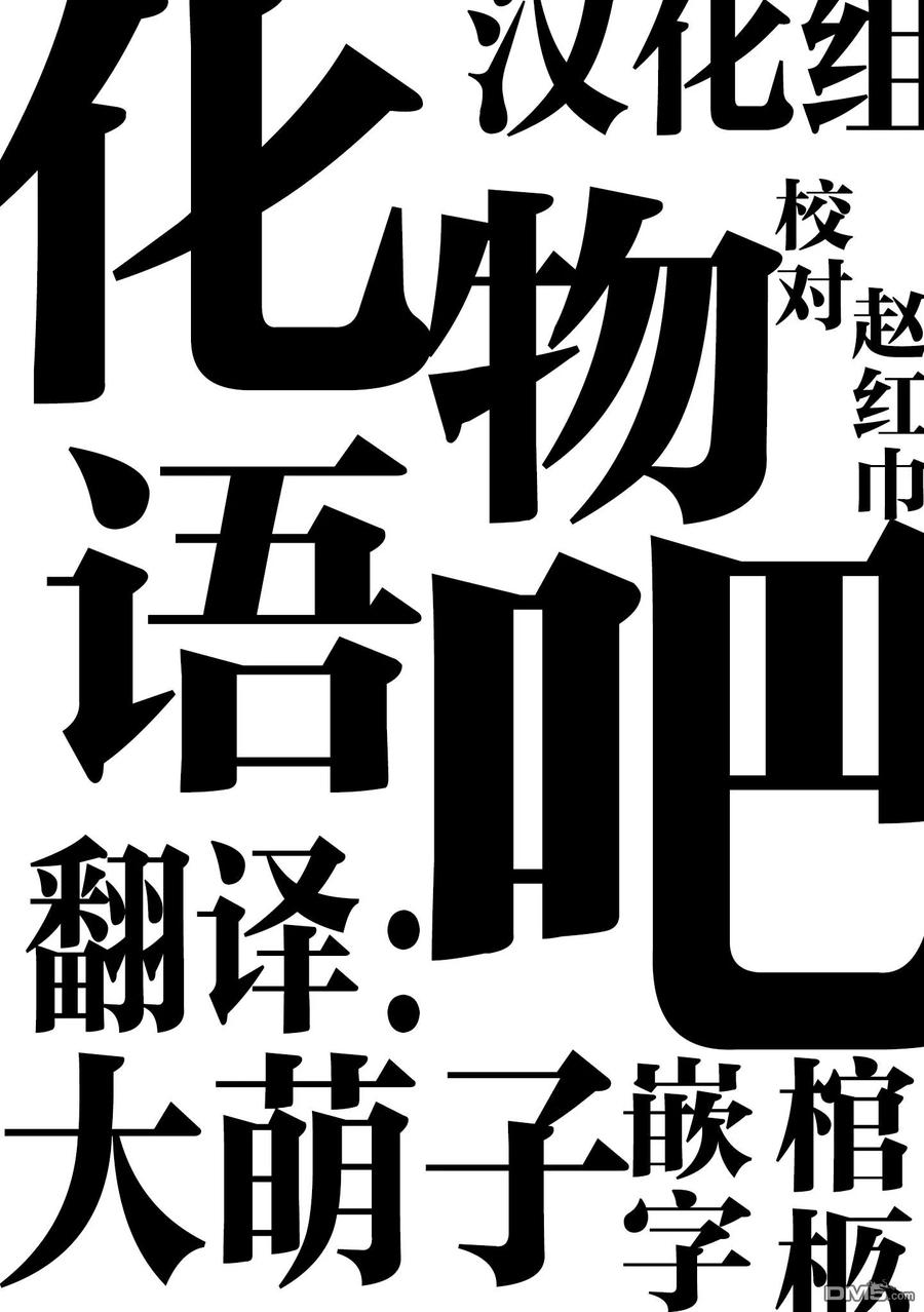 亲爱的我饱含杀意 第31话 第22页