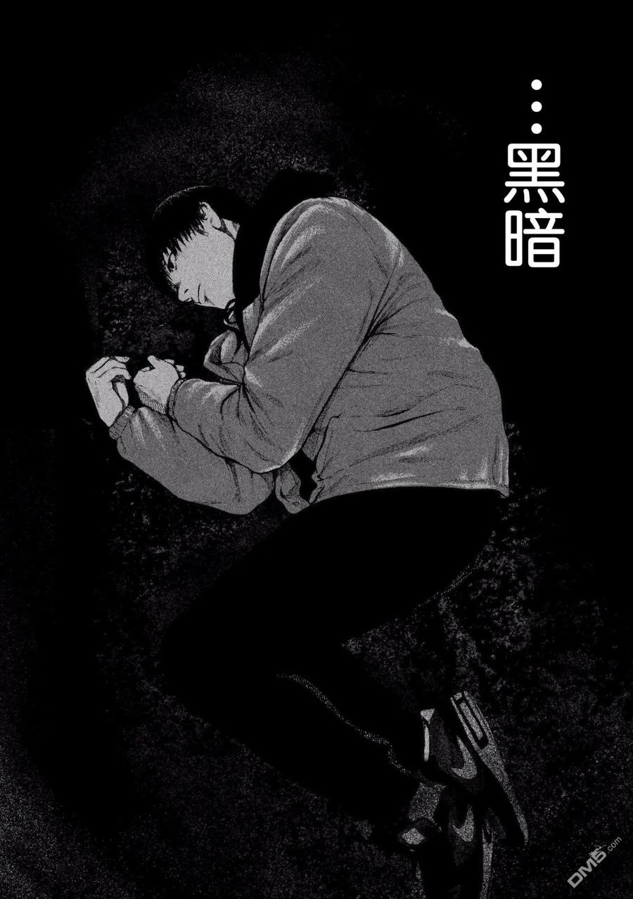 亲爱的我饱含杀意 第31话 第18页