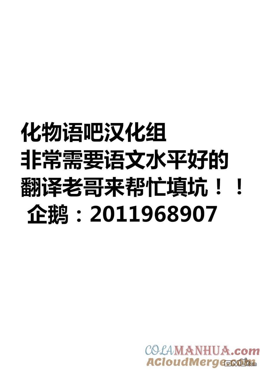 亲爱的我饱含杀意 第33话 第21页