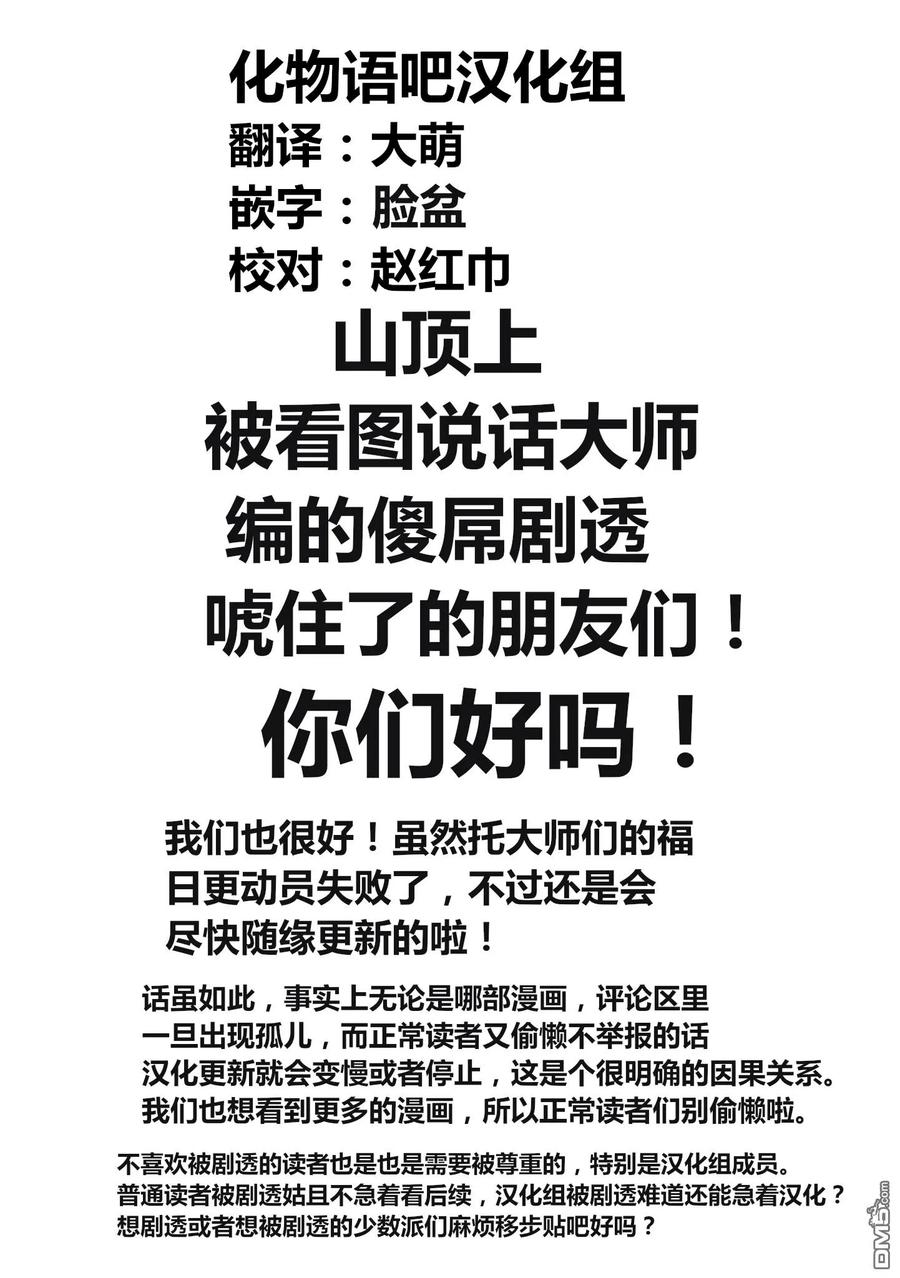 亲爱的我饱含杀意 第33话 第22页
