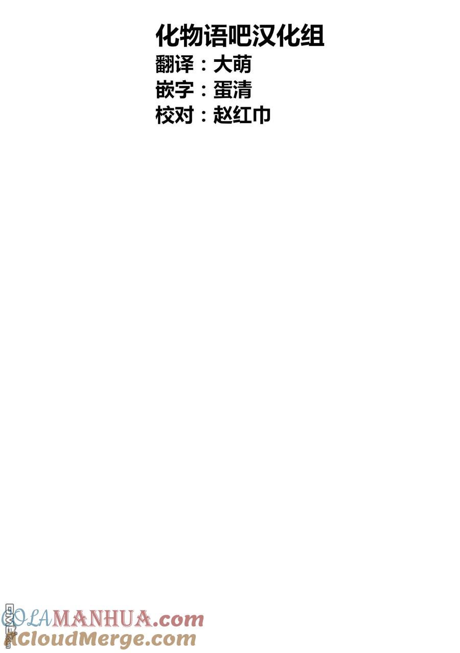 亲爱的我饱含杀意 第34话 第23页