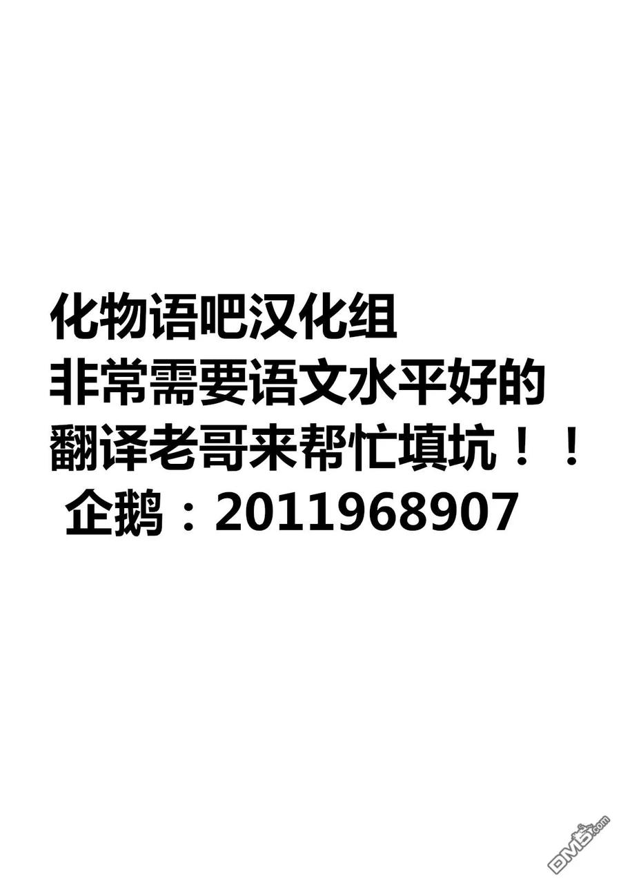 亲爱的我饱含杀意 第34话 第24页