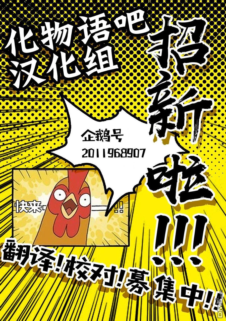 亲爱的我饱含杀意 第35话 第22页