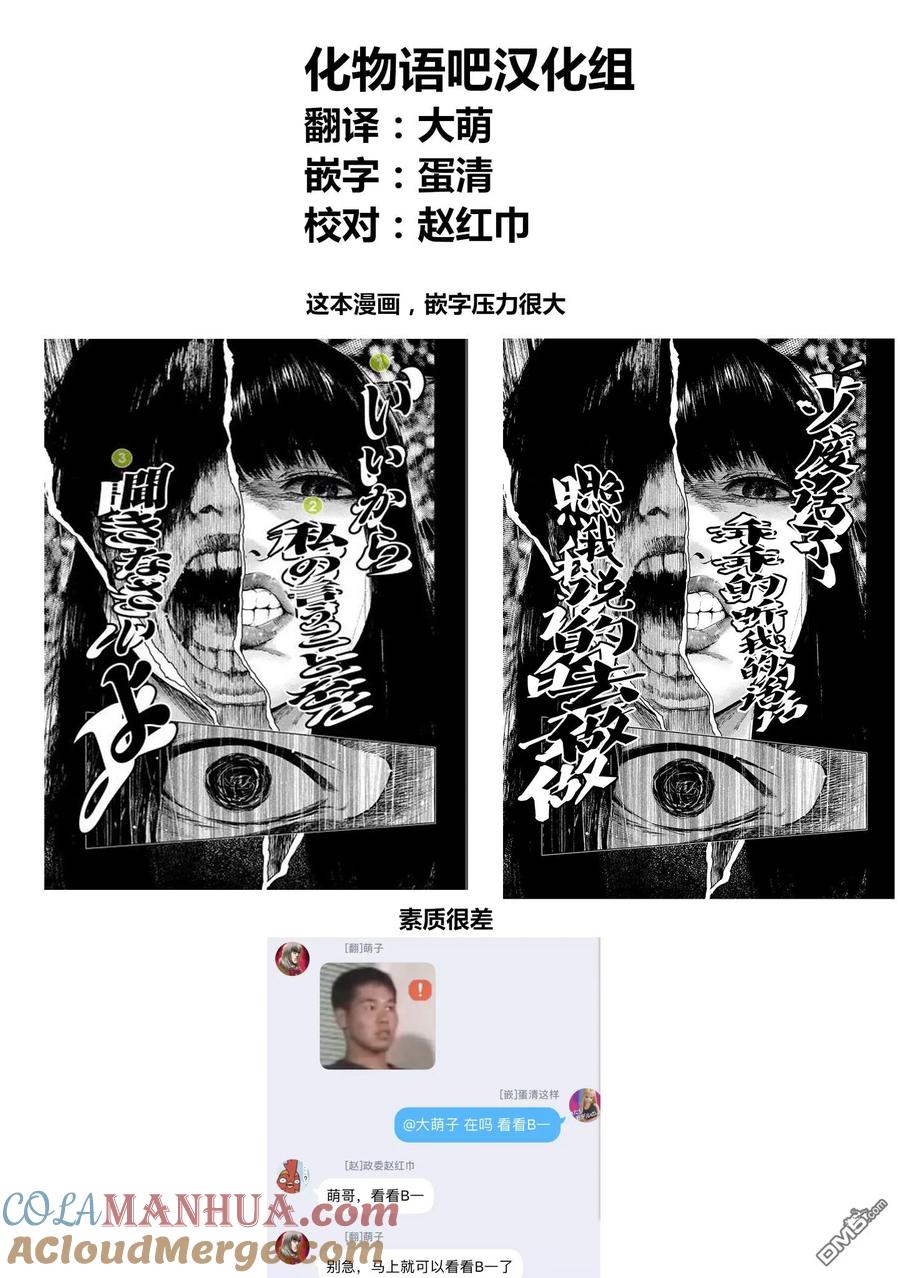 亲爱的我饱含杀意 第35话 第21页