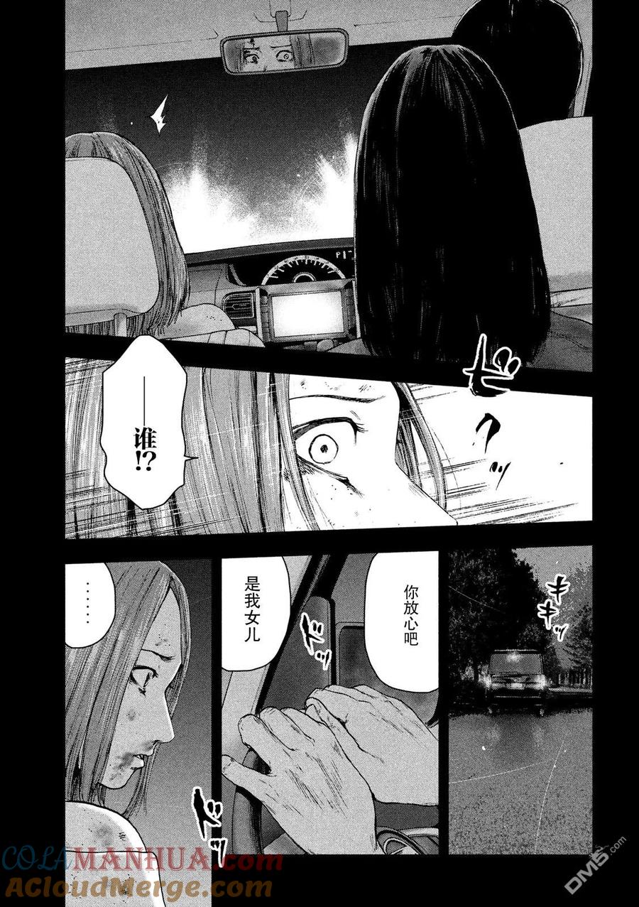 亲爱的我饱含杀意 第36话 第9页