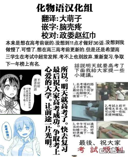亲爱的我饱含杀意 第36话 第22页