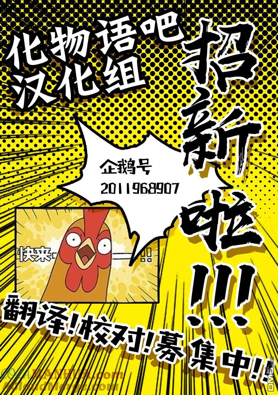 亲爱的我饱含杀意 第36话 第21页