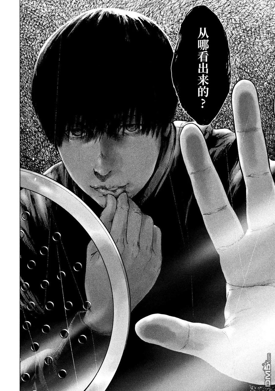 亲爱的我饱含杀意 第39话 第14页