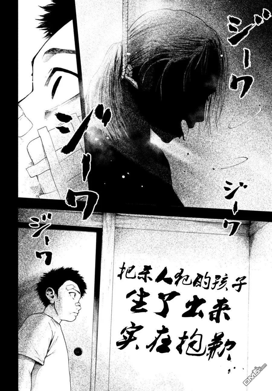亲爱的我饱含杀意 第4话 第6页