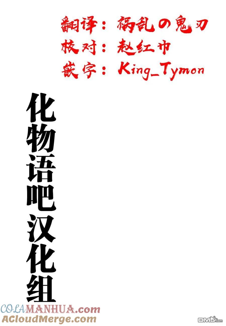 亲爱的我饱含杀意 第4话 第25页
