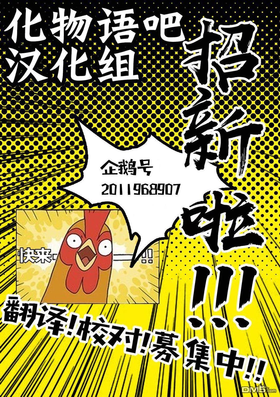 亲爱的我饱含杀意 第41话 第24页