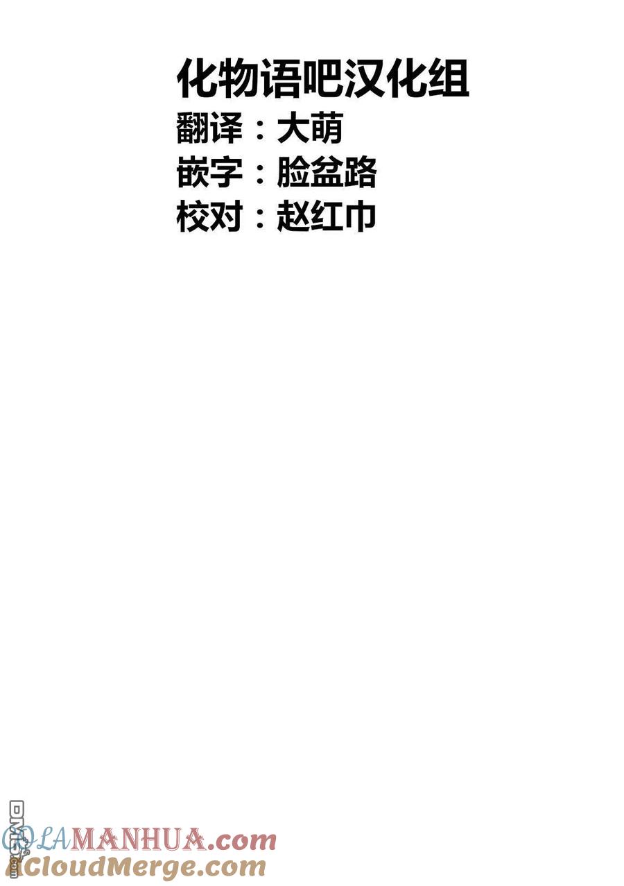 亲爱的我饱含杀意 第41话 第23页