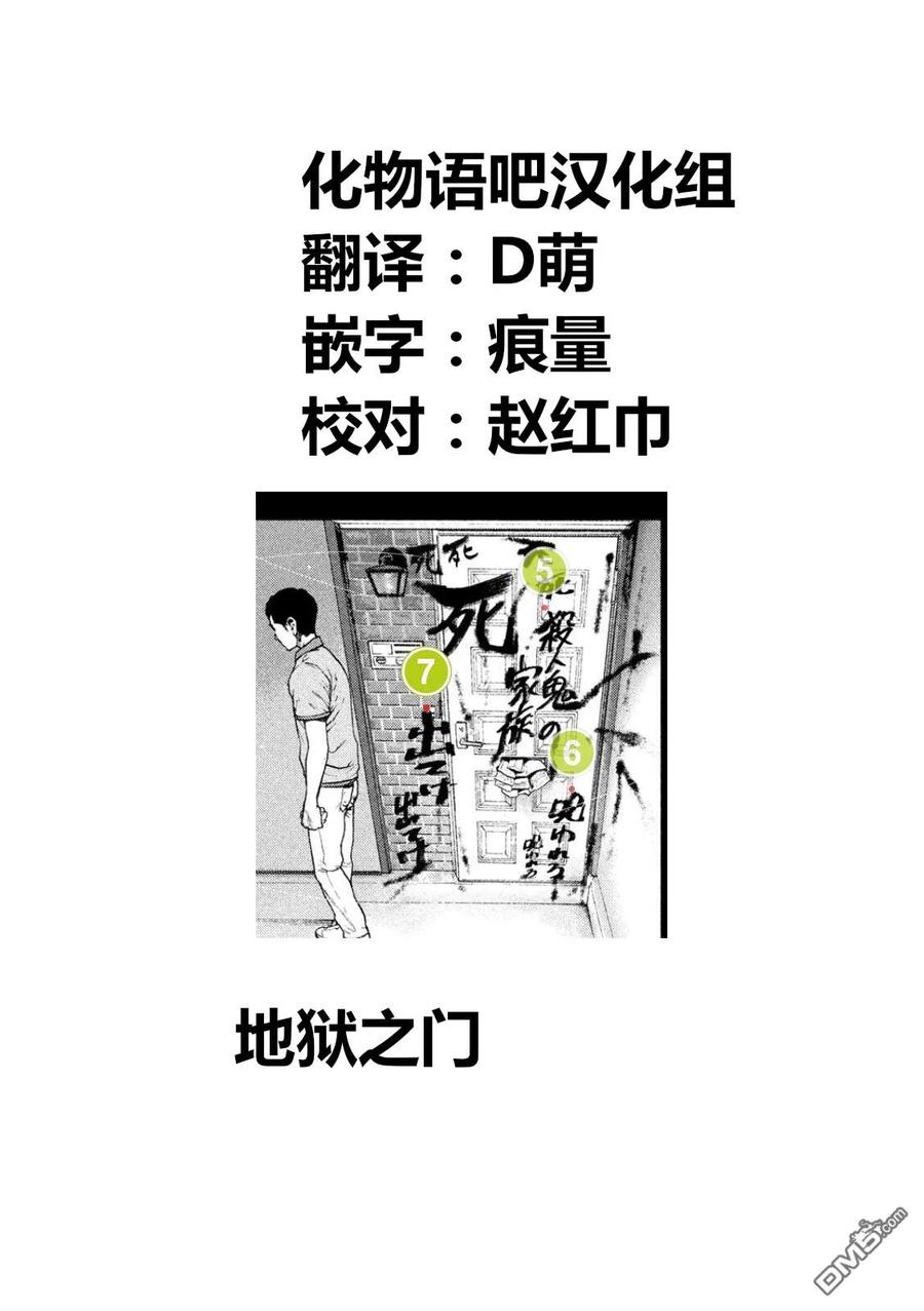 亲爱的我饱含杀意 第43话 第22页