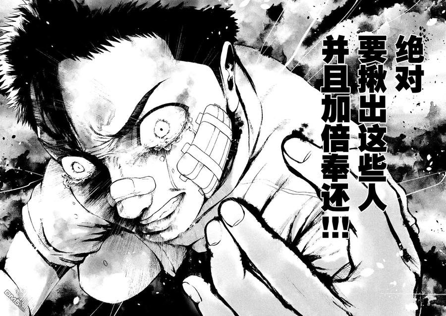 亲爱的我饱含杀意 第43话 第18页