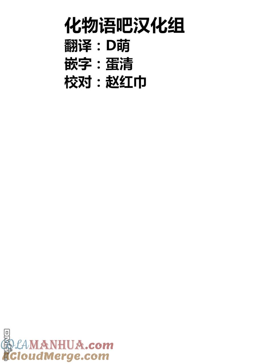 亲爱的我饱含杀意 第44话 第21页