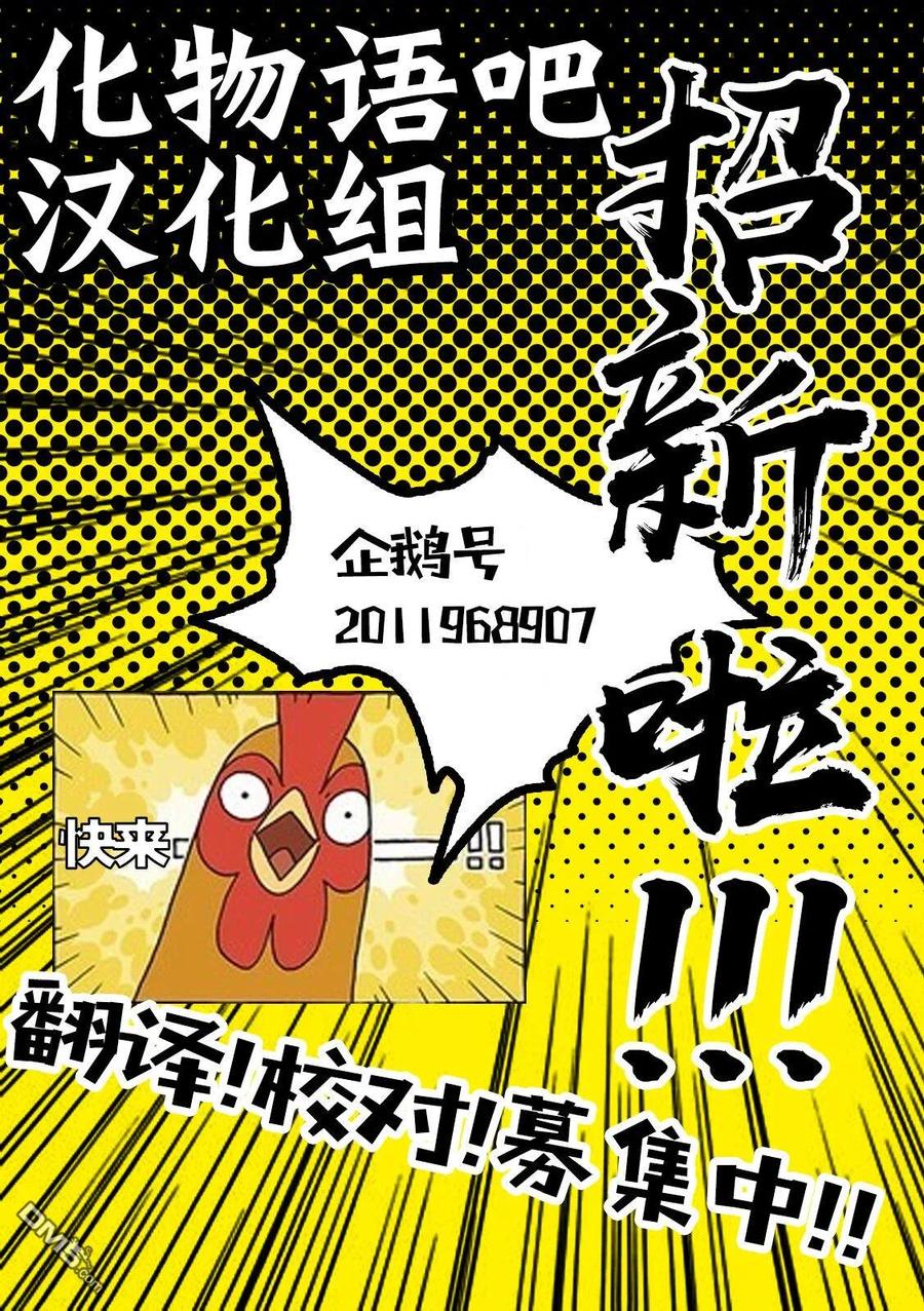 亲爱的我饱含杀意 第44话 第22页