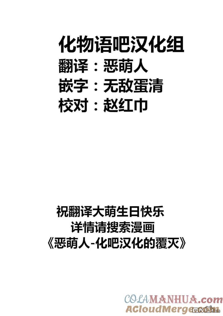亲爱的我饱含杀意 第46话 第21页
